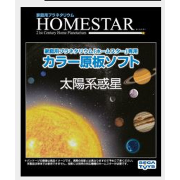 Sega Toys Diapositiva para planetario Sega Homestar Pro, Sistema Solar