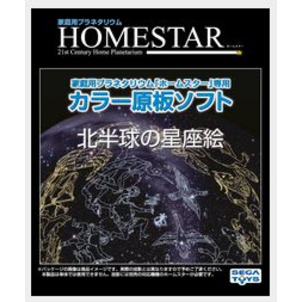 Sega Toys Diapositiva para el Planetario Sega Homestar Cielo mitológico del norte