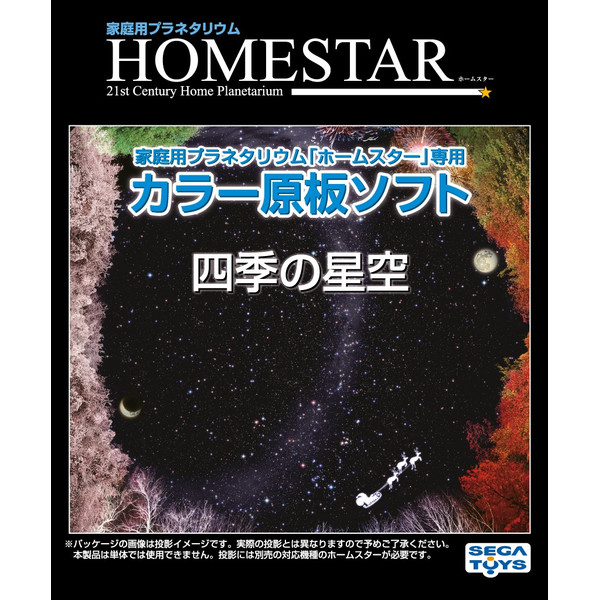 Sega Toys Diapositiva para el Planetario Homestar de Sega Estaciones