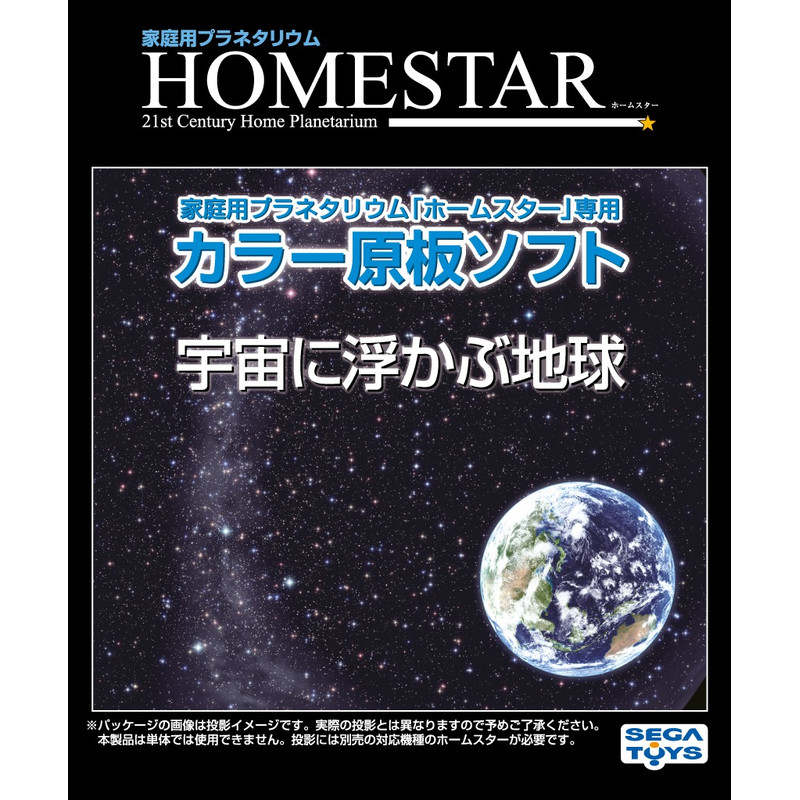 Sega Toys Diapositiva para el Planetario Sega Homestar Tierra en el espacio