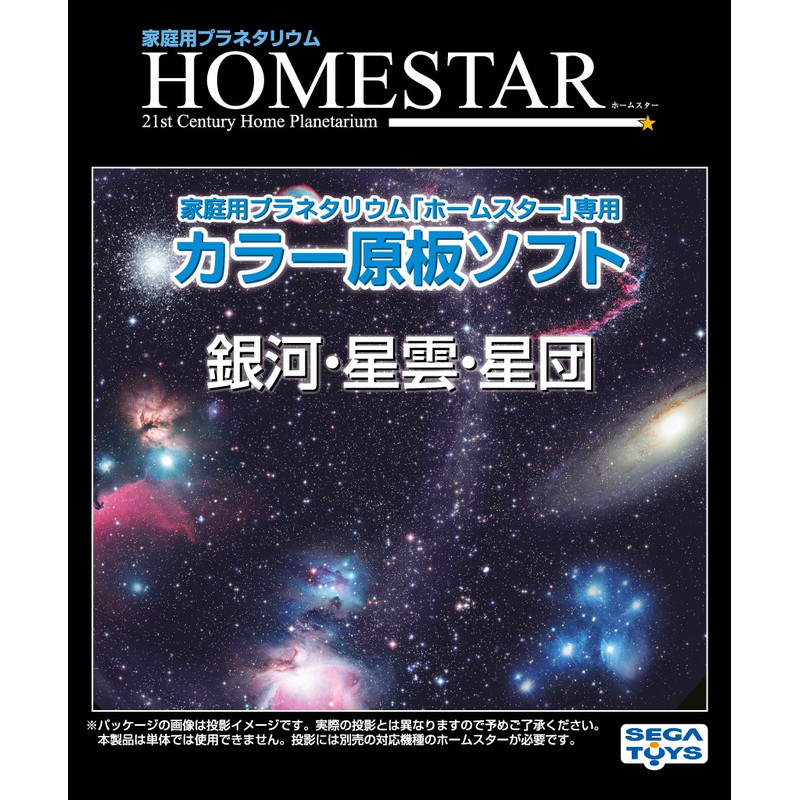Sega Toys Diapositiva para planetario Sega Homestar Pro, galaxias